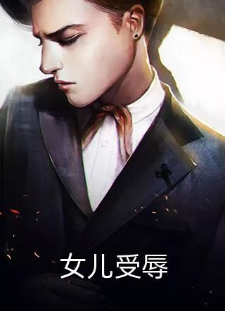婚姻之殇：妻子的谎言
