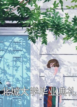 重生成八零年代假千金