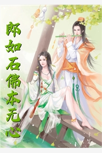 蚀骨囚婚