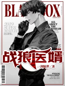真心游戏：羔羊的野望