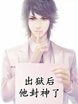 我一继母，让我养全家？