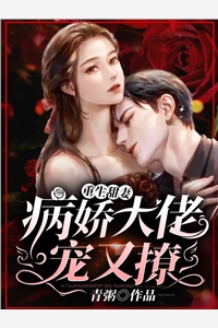绑定系统：A级通缉犯说抓就抓