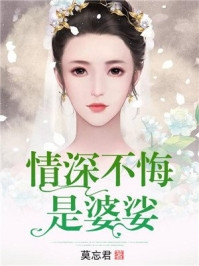 重生之我被疯批大佬霸道爱了