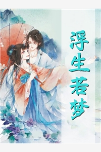 偏执大佬的娃娃亲