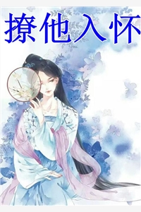 直播改造火星，爆红全网