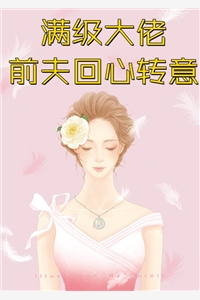 抱住老公金大腿