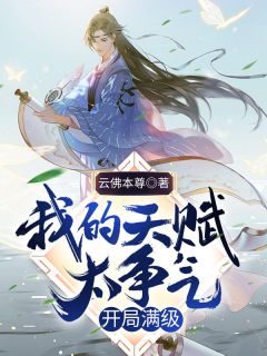 情花蛊夫人她拒嫁世子爷