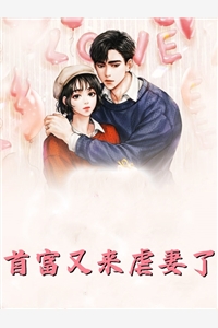 八零军婚：高冷同志成了黏人精