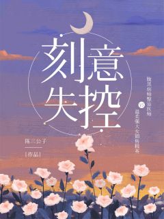 颜千滢时应祈小说大结局