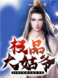 兽世虎妞在线阅读