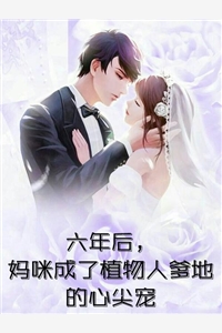 快穿之娇媚菟丝花上位手册