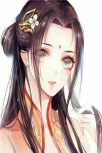 替嫁医妃之病娇战王太粘人