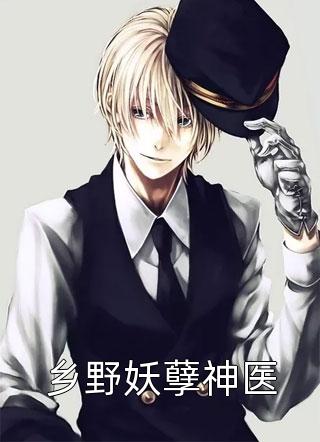 穿成邻居叔叔他前妻