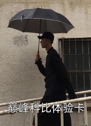 篮球风云：开局获得三分必中体验卡