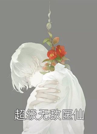 后代修炼返利，我靠多子多福成蛇仙