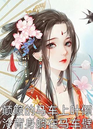 重回赛场后，我名扬天下