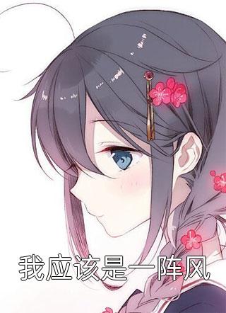让你镇守文坛，你直接火到国外了？