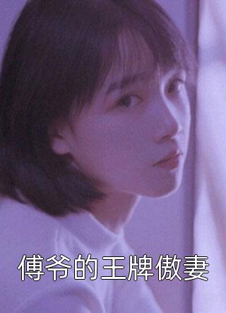 禁咒仙缘翻天覆地