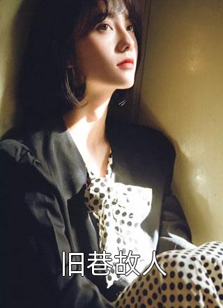 穿成被虐炮灰后，我把男女主都鲨了