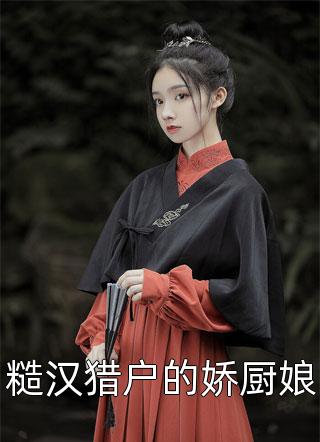 穿成炮灰小师妹，这药人她不当了！