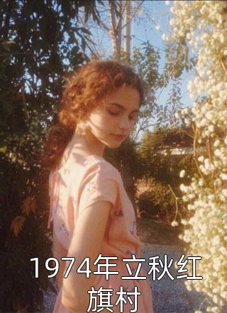 快穿生子：娇媚女主她好孕多福