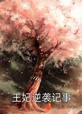 崛起，从无敌道体开始