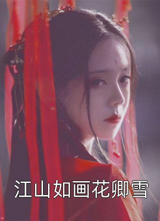 玄幻：手握系统成至尊