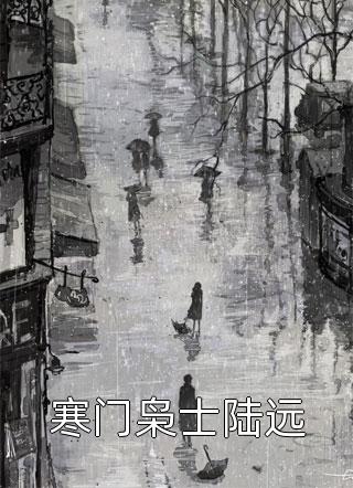 签到变强：我被五个校花女儿曝光了身份