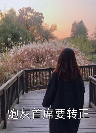 都市修仙：网络功法第一人