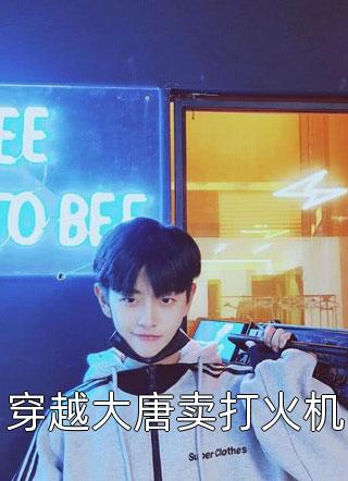 三国：第一谋士，开局武力