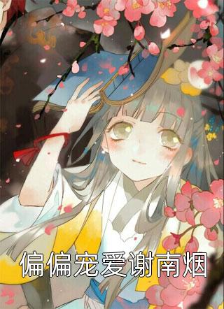 重生后，我还了巨债追回前妻