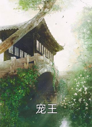 婚后，军官大佬喊我小祖宗