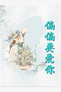 天才狂仙混都市