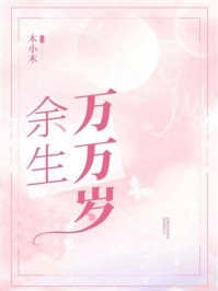 重生嫁给前世死对头，灭渣母全家