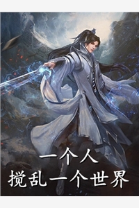 妖魔世界：每天获得一个技能点