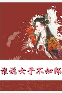 大人快宠！金丝雀她拒做玩物