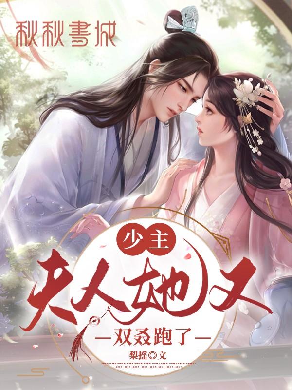 师父破产后，她成了财阀大佬的小哭包