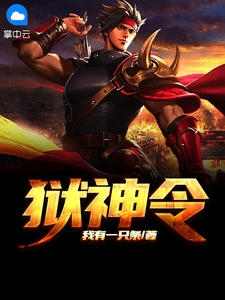 蓄谋已久：疯批总裁的心动小撩妻