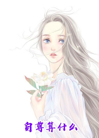 师父破产后，她成了财阀大佬的小哭包