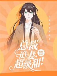 娘娘又娇又媚，佛家太子爷沦陷了