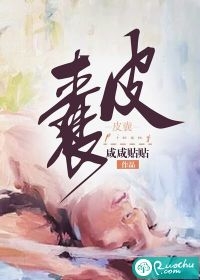 嫁九千岁后，当着渣男的面秀恩爱