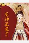 强化子嗣，我的女儿都是极品仙师