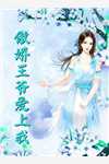 嘲我混得差？我老婆可是国民女神