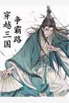 唯见桑吴天际流