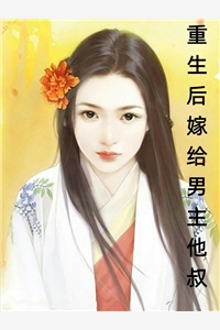 棺香美人