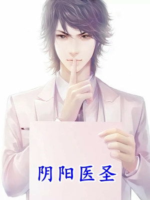 穿成恶毒女配之拯救反派