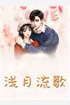 离婚后，霸总倒贴成宠妻狂魔