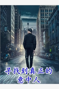天赐萌宝：拯救禁欲阴冷佛子