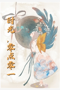 网游：回到开服前我有神级天赋