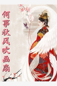 和尚王爷法医妃